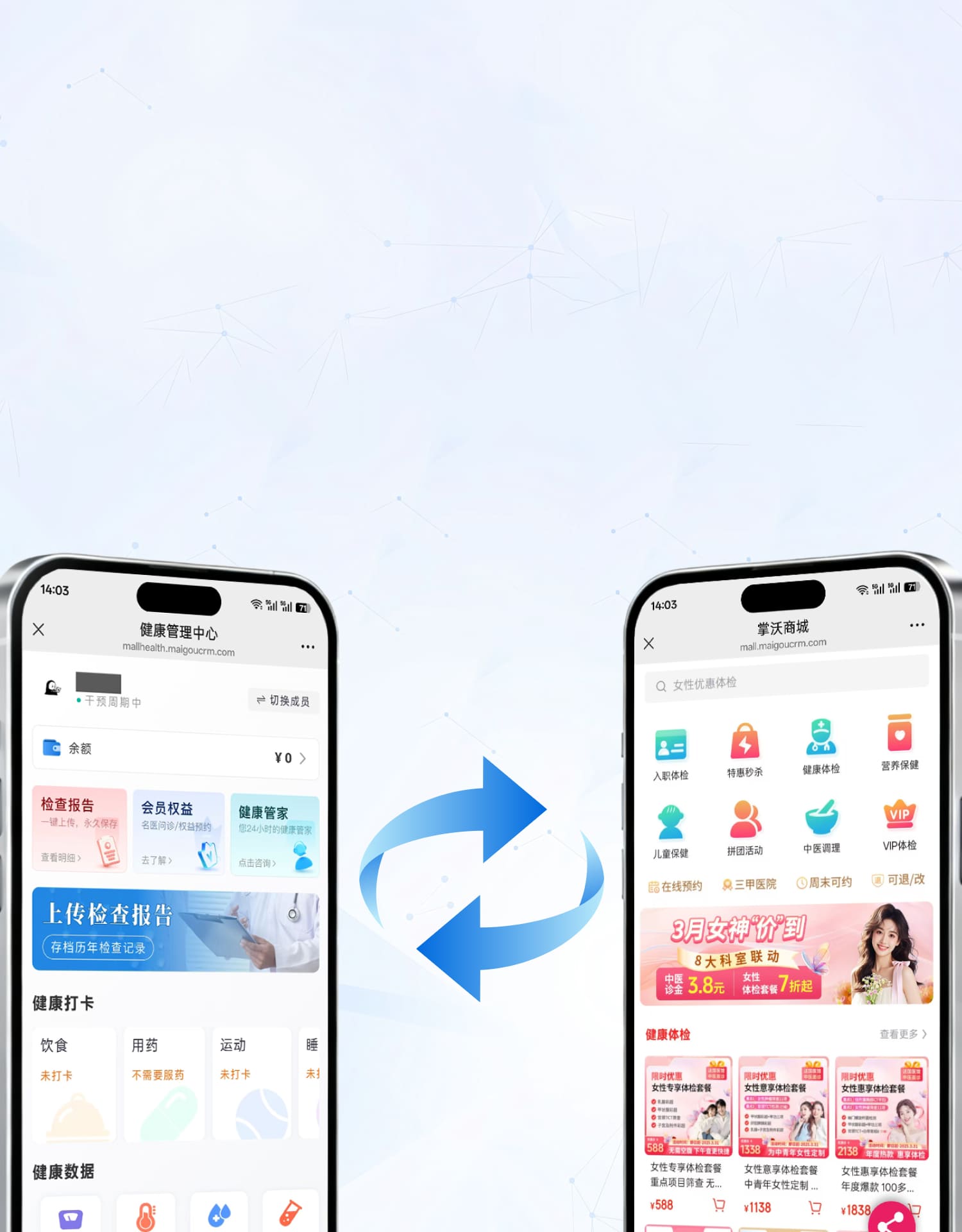 脉购CRM分销系统移动端 - 服务变现